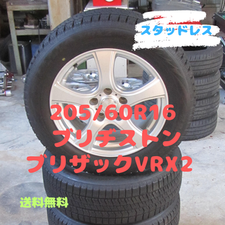 ブリヂストン(BRIDGESTONE)の205/60R16　スタッドレス　ブリザックVRX2　90系ノア・ヴォクシーなど(タイヤ・ホイールセット)