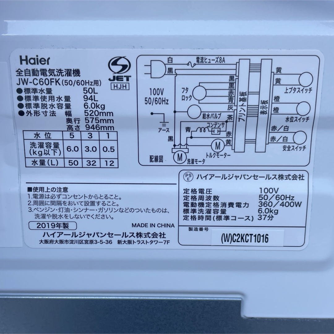 【京都は標準設置込み】洗濯機 全自動洗濯機 ハイアール 6.0kg ホワイト 1人暮らし 小型 新生活 JW-U60B-W【京都市近隣地域は設置込・送料無料/その他地域は玄関渡し】  | 家事家電,洗濯機,ハイアールアクア | | ぎおん WEB本店