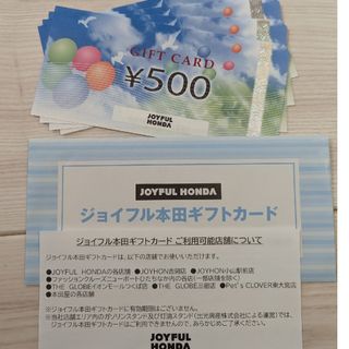 ジョイフル本田 株主優待券 2000円分(ショッピング)