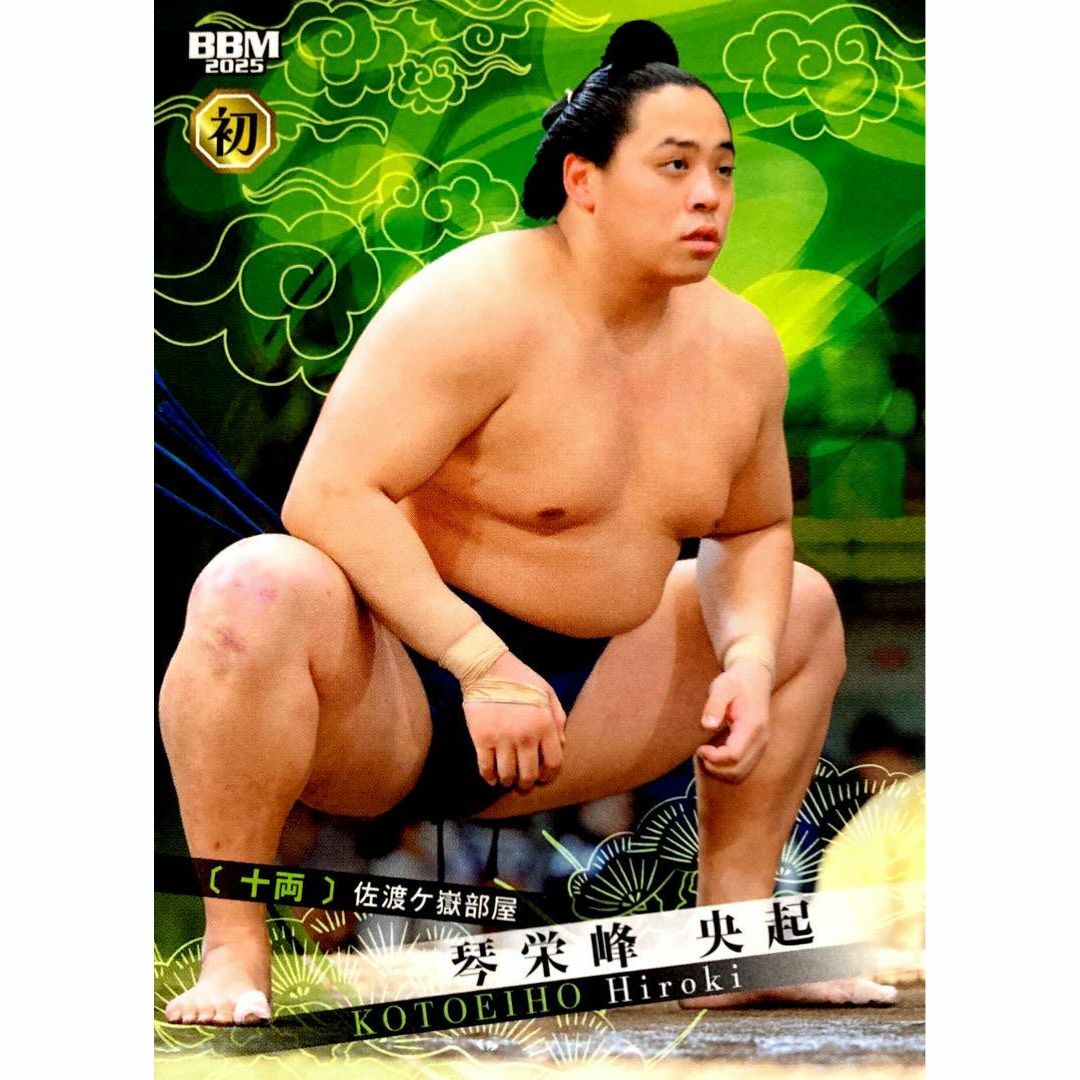 琴栄峰 十両 レギュラーカード BBM 2025 大相撲カード 初マーク エンタメ/ホビーのトレーディングカード(シングルカード)の商品写真