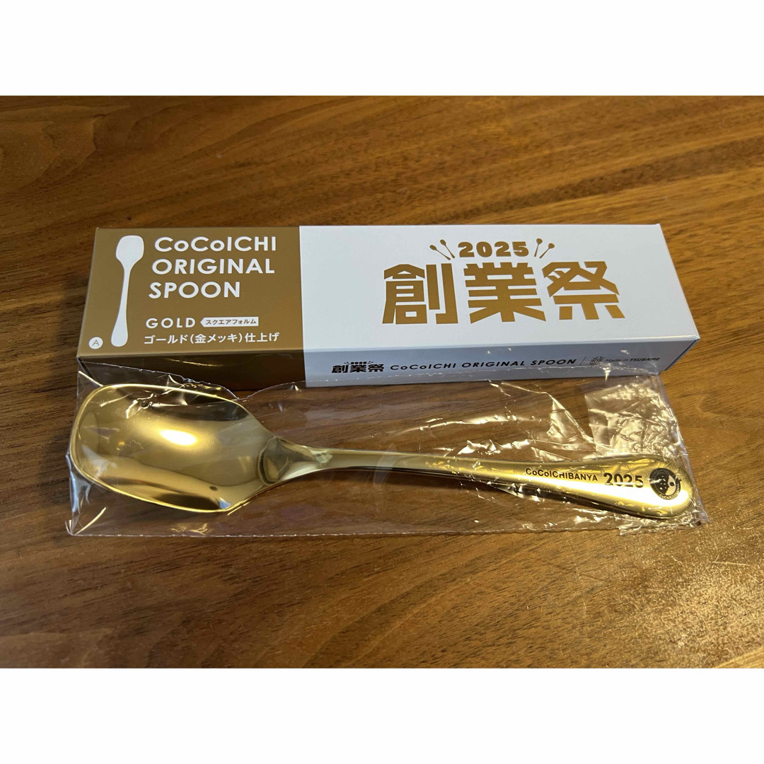 CoCo壱 創業祭2025 ゴールドスプーンの通販 by SU's shop|ラクマ CoCo壱 創業祭2025 ゴールドスプーンの通販 by SU's shop|ラクマ