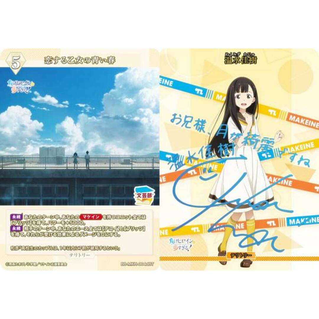 青箔サイン/パラレル】ビルディバイドTCG ブライト BB-MKH 青箔サイン/パラレル】ビルディバイドTCG ブライト BB-MKH