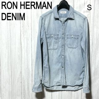 Ron Herman - ロンハーマンデニム ダメージ加工 デニムシャツ Ron Herman - ロンハーマンデニム ダメージ加工 デニムシャツ