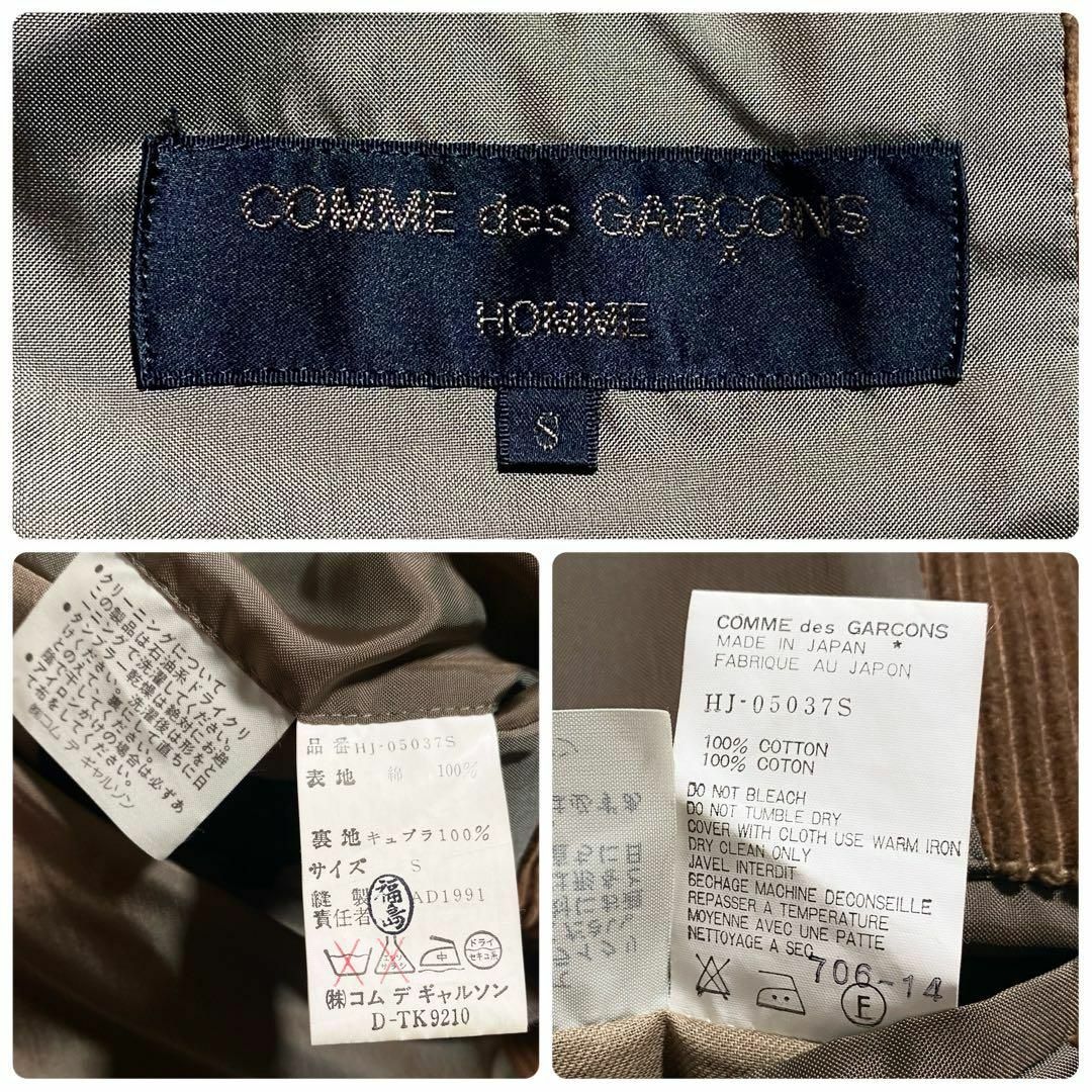 COMME des GARCONS HOMME PLUS - B15297 コムデギャルソンオム COMME des GARCONS HOMME PLUS - B15297 コムデギャルソンオム