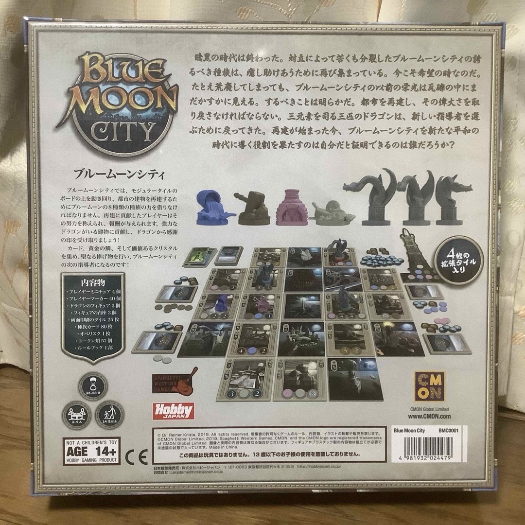HobbyJAPAN(ホビージャパン)のブルームーンシティ　日本語版　新品未開封 エンタメ/ホビーのテーブルゲーム/ホビー(その他)の商品写真