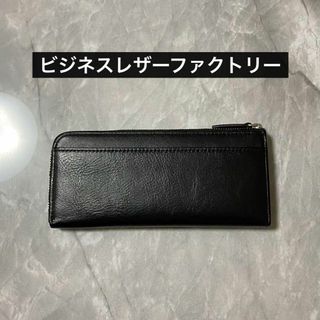 長財布　ブラック　牛本革　ビジネスレザーファクトリー　プレゼント(長財布)