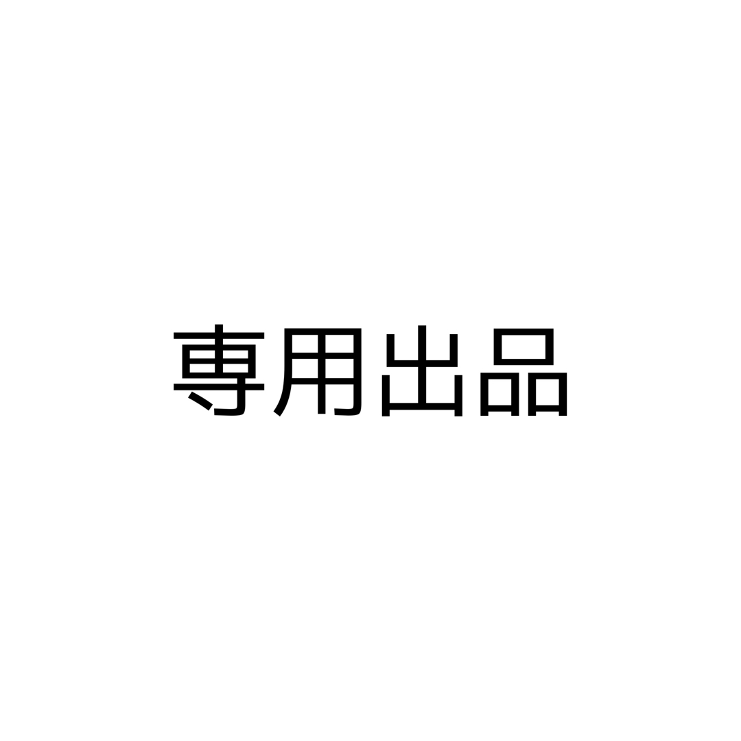 Y出品