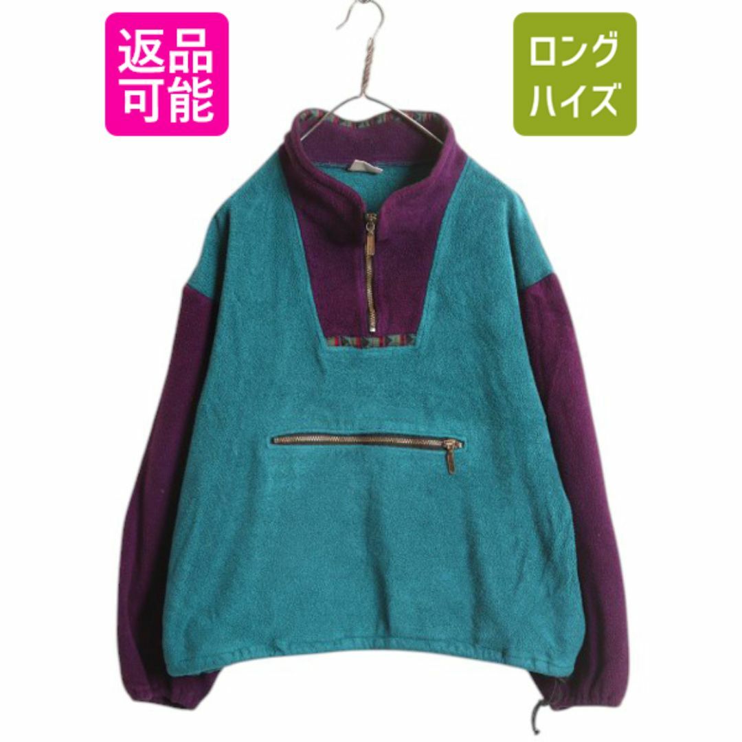 新着 90s M レディース メンズ ジャケット フリース エルエルビーン 男性用