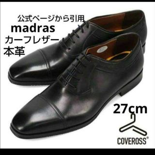 madras - Adult madras マドラス ブラック タッセルローファー madras - Adult madras マドラス ブラック タッセルローファー