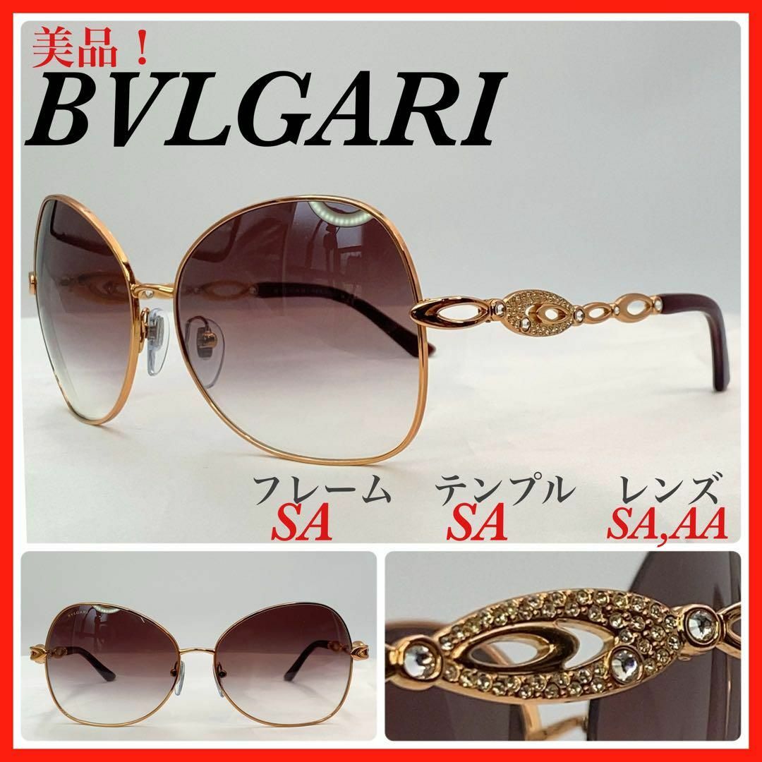 BVLGARI - BVLGARI サングラス 6025-B 336/8H ラインストーン 美 BVLGARI - BVLGARI サングラス 6025-B 336/8H ラインストーン 美