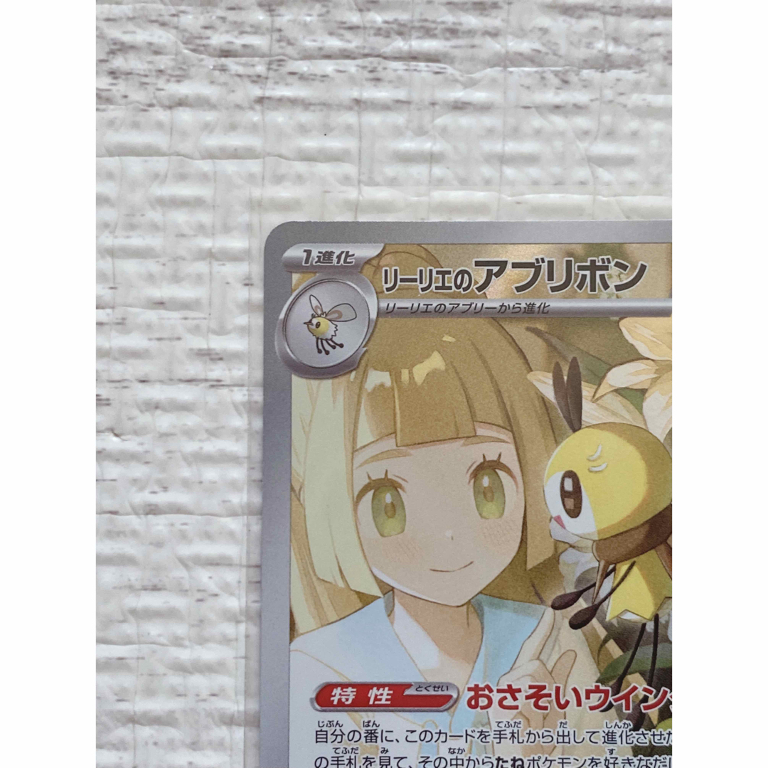 ポケモン - 《2点セット》リーリエのアブリボン 105/100 Nの ポケモン - 《2点セット》リーリエのアブリボン 105/100 Nの