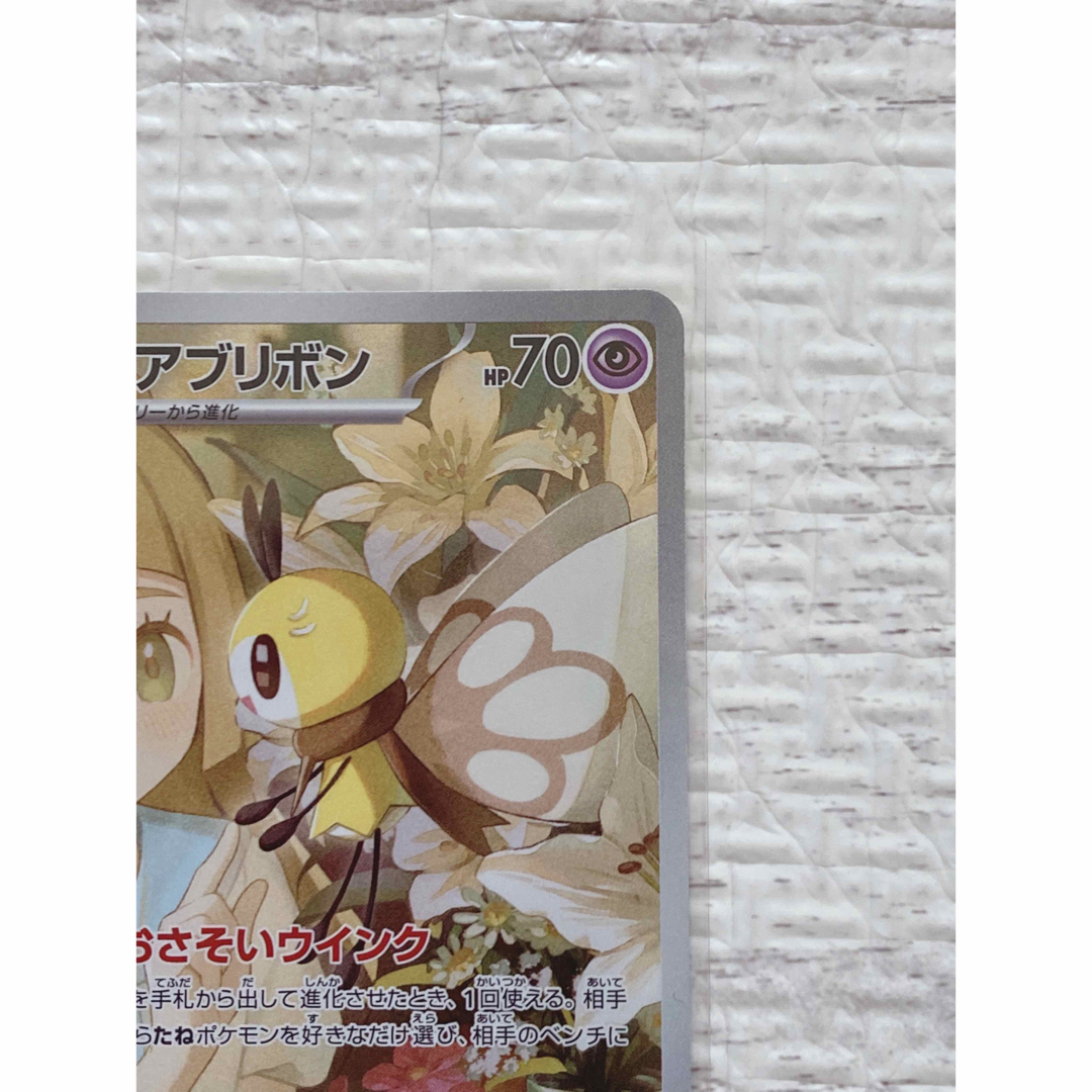 ポケモン - 《2点セット》リーリエのアブリボン 105/100 Nの ポケモン - 《2点セット》リーリエのアブリボン 105/100 Nの