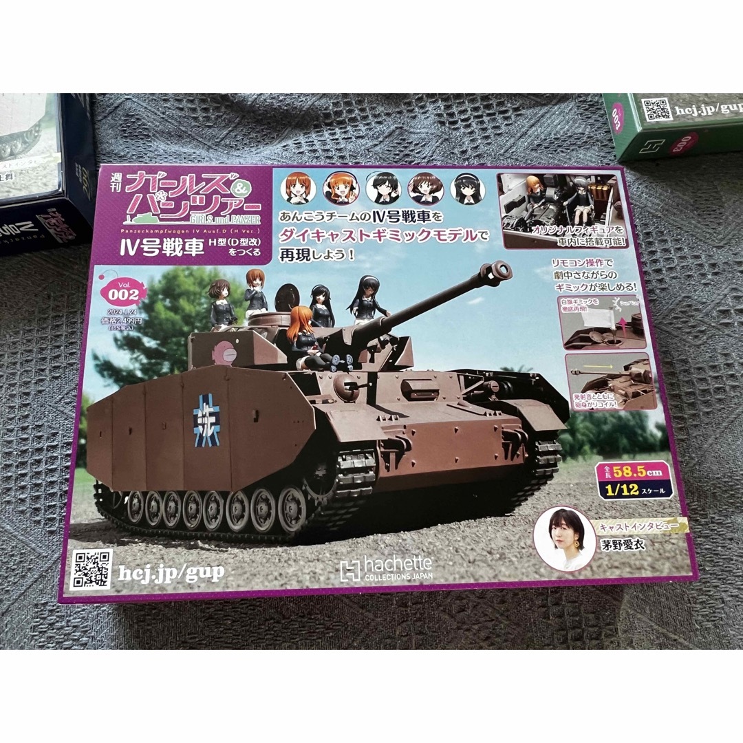 ガールズパンツァーⅣ号戦車H型(D型改)をつくるVol.001-Vol.29 ガールズパンツァーⅣ号戦車H型(D型改)をつくるVol.001-Vol.29