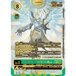 希少パラレル】デジモンカードゲーム BT20-101 ゼファーガモン 希少パラレル】デジモンカードゲーム BT20-101 ゼファーガモン