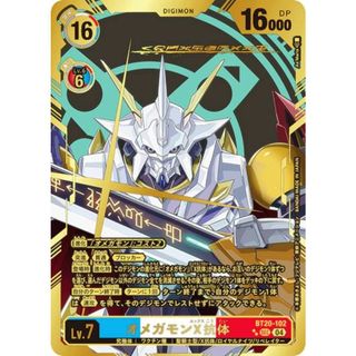 希少パラレル】デジモンカードゲーム BT20-102 オメガモンX抗体 希少パラレル】デジモンカードゲーム BT20-102 オメガモンX抗体
