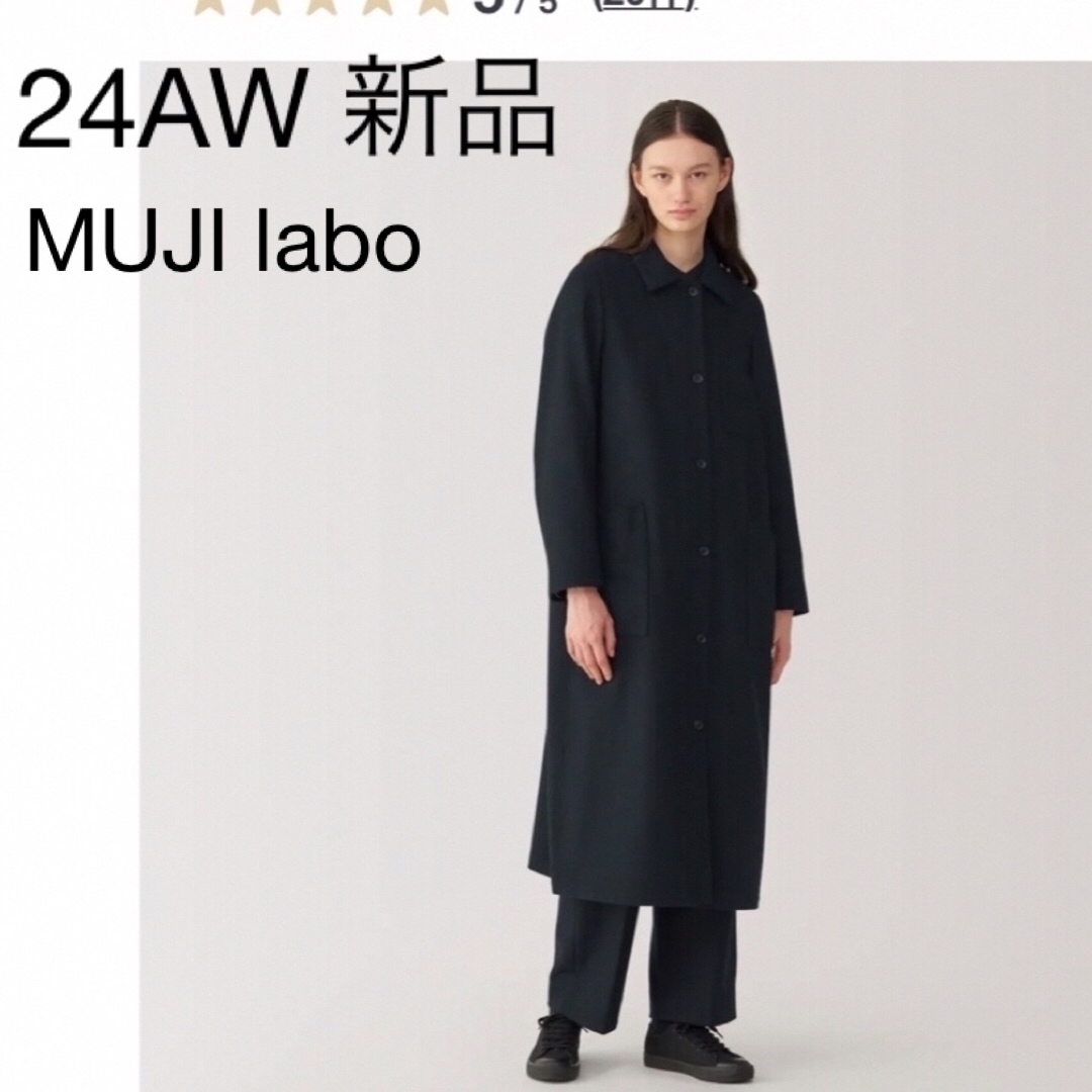 MUJI (無印良品) - MUJI labo ムジラボ 2024AW ウールロング MUJI (無印良品) - MUJI labo ムジラボ 2024AW ウールロング