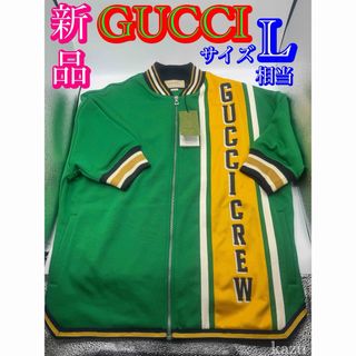 GUCCI - GUCCI シェニール ベロアジャージの通販 by 断捨離中 GUCCI - GUCCI シェニール ベロアジャージの通販 by 断捨離中