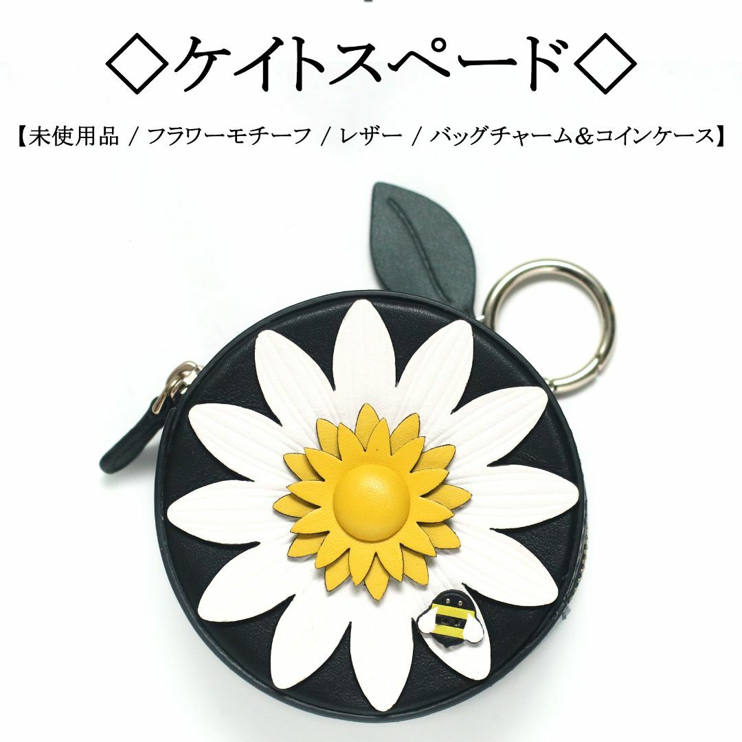 kate spade NEW YORK - 【未使用】◇ケイトスペード◇ フラワー kate spade NEW YORK - 【未使用】◇ケイトスペード◇ フラワー