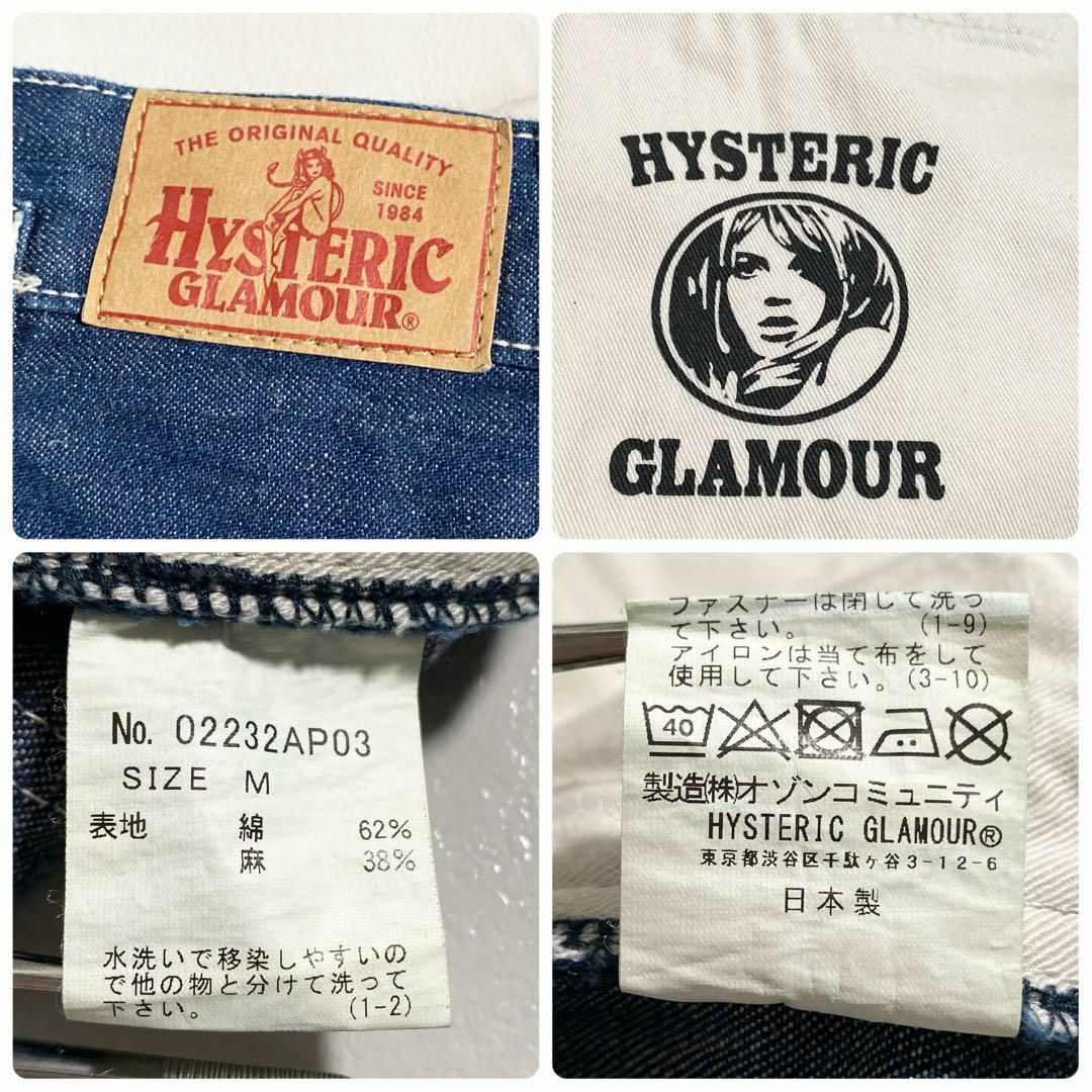 A15554 現行モデル 美品ヒステリックグラマー 尾錠ワイドデニム A15554 現行モデル 美品ヒステリックグラマー 尾錠ワイドデニム