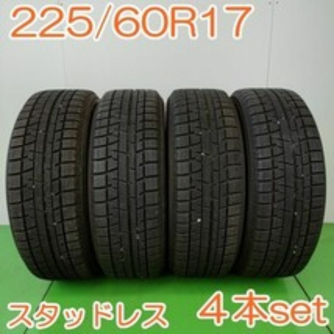 YOKOHAMA 225/60R17 iceGUARD IG50 YW602 YOKOHAMA 225/60R17 iceGUARD IG50 YW602