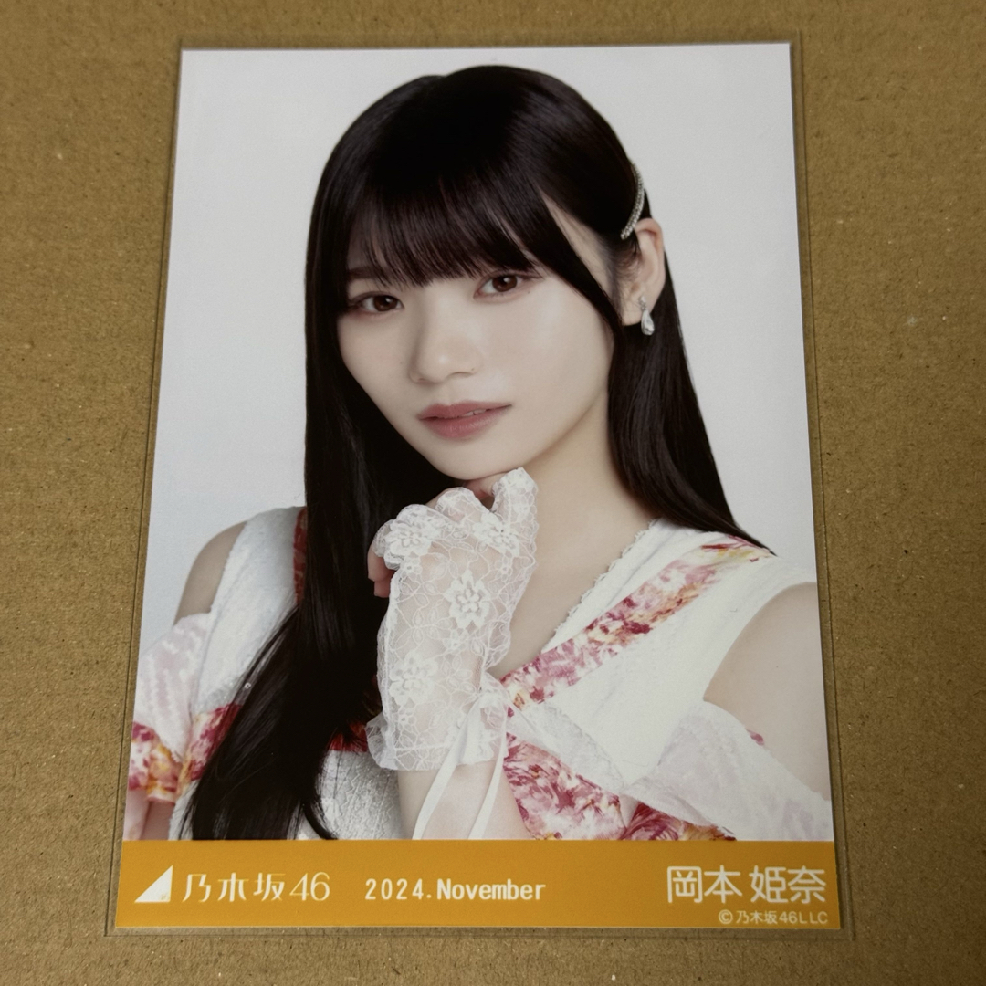 乃木坂46 - 乃木坂46 岡本姫奈 生写真 真夏の全国ツアー2024 乃木坂46 - 乃木坂46 岡本姫奈 生写真 真夏の全国ツアー2024