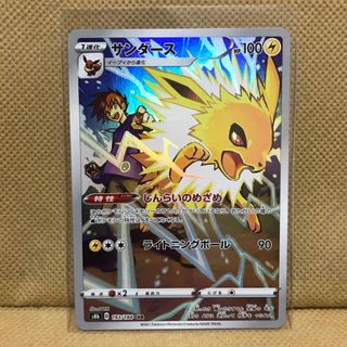 ポケモン(ポケモン)のサンダース CHR ポケモンカード (シングルカード)