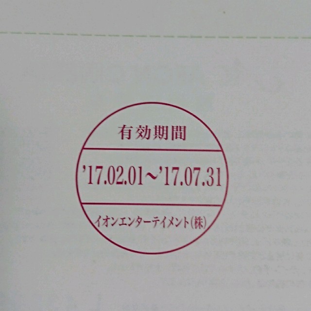 るーるー様専用 チケットの映画(その他)の商品写真