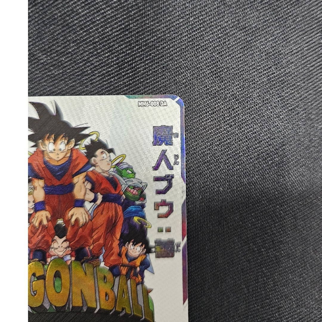 ドラゴンボールヒーローズ MM6-008 DA 魔人ブウ:善 ドラゴンボールヒーローズ MM6-008 DA 魔人ブウ:善