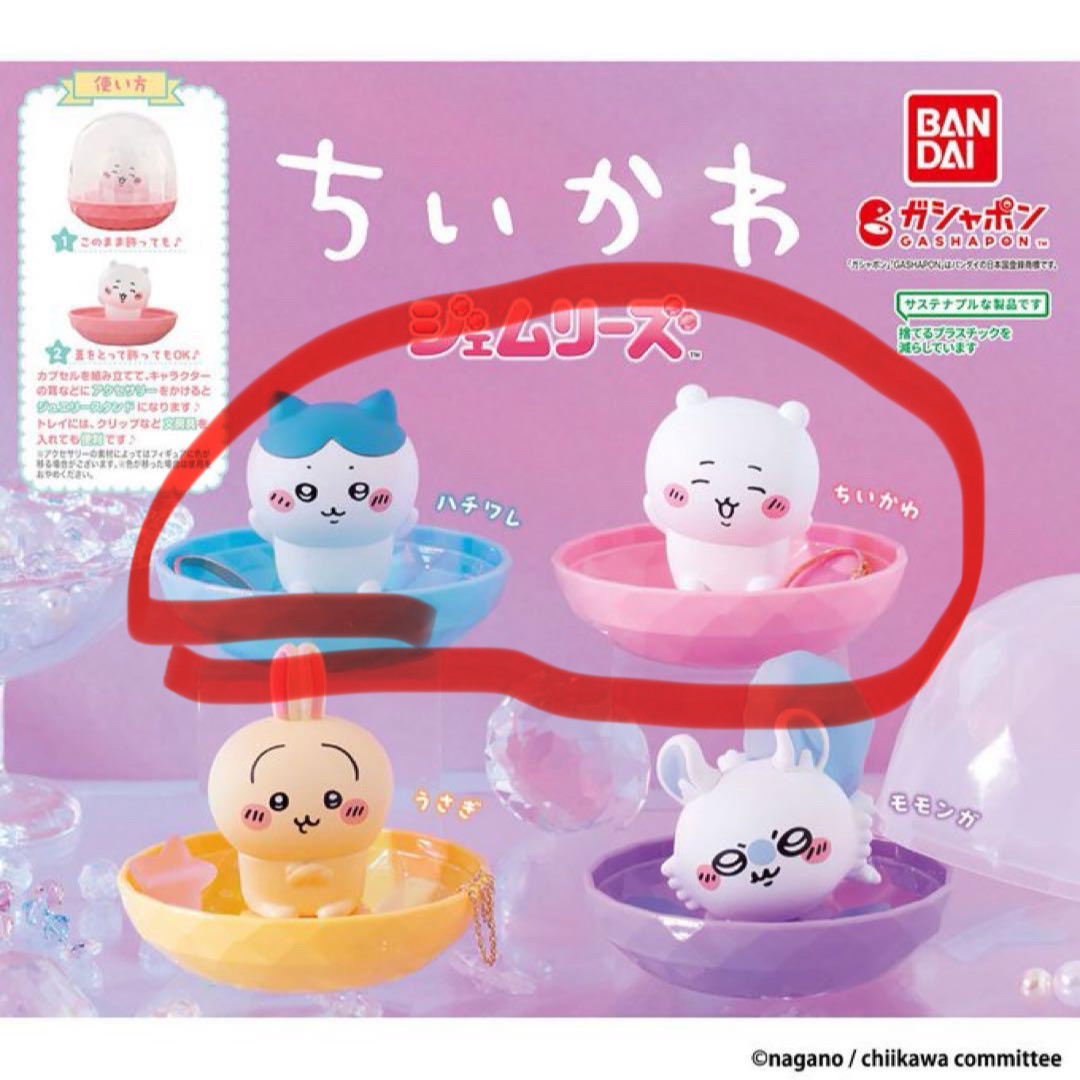 ちいかわ(チイカワ)のちいかわ ジェムシリーズ 2点セット エンタメ/ホビーのおもちゃ/ぬいぐるみ(キャラクターグッズ)の商品写真
