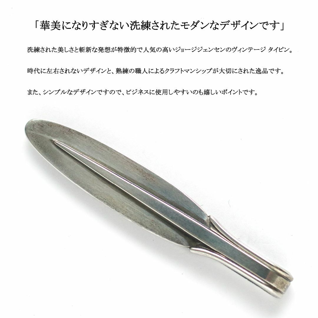 ヴィンテージ】◇ジョージジェンセン◇ シルバー 925 / ネクタイピン