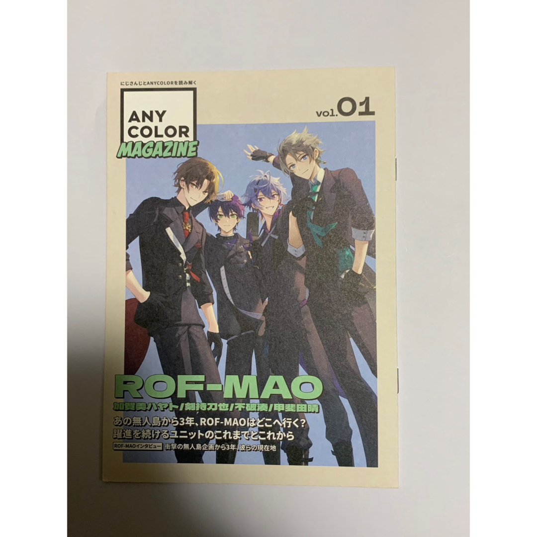 にじさんじ ROF-MAO ろふまお ANYCOLOR MAGAZINE 冊子 エンタメ/ホビーのおもちゃ/ぬいぐるみ(キャラクターグッズ)の商品写真