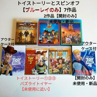 トイ・ストーリー - 【新品!未開封】『トイ・ストーリー1・2・3・4』MovieNEXセットの通販 by はるあきママ's shop|トイストーリー ならラクマ トイ・ストーリー - 【新品!未開封】『トイ・ストーリー1・2・3・4』MovieNEXセットの通販 by はるあきママ's shop|トイストーリー ならラクマ