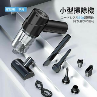 ハンディクリーナー コードレス 掃除機 小型 強力 空気入れ 水洗い 車内(掃除機)