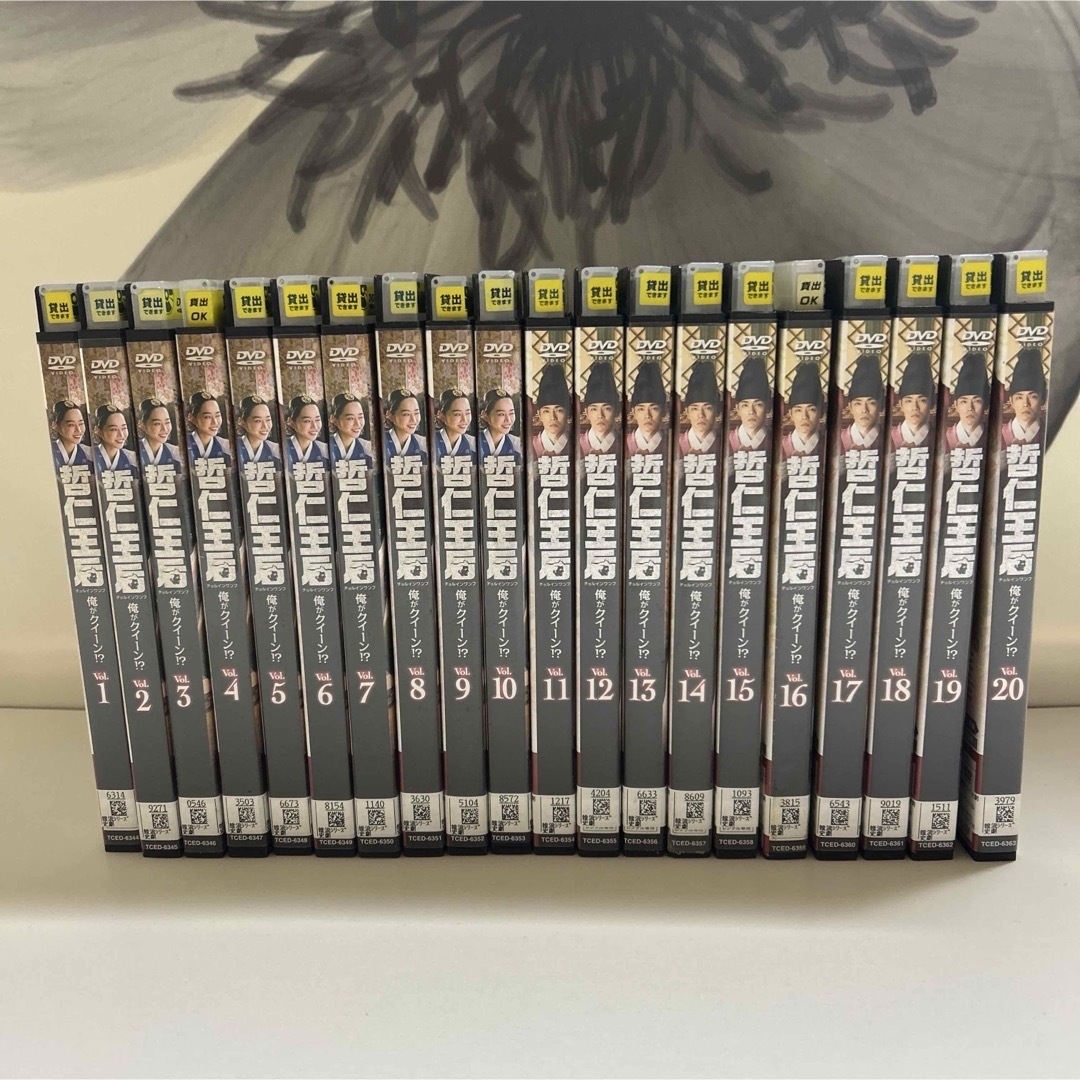 哲仁王后 ~俺がクイーン!?~ DVD 全20巻の通販 by メロクロ's shop|ラクマ 哲仁王后 ~俺がクイーン!?~ DVD 全20巻の通販 by メロクロ's shop|ラクマ