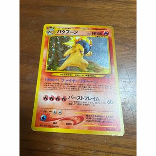 Lv.55 バクフーン[★］ポケモンカード 旧裏面