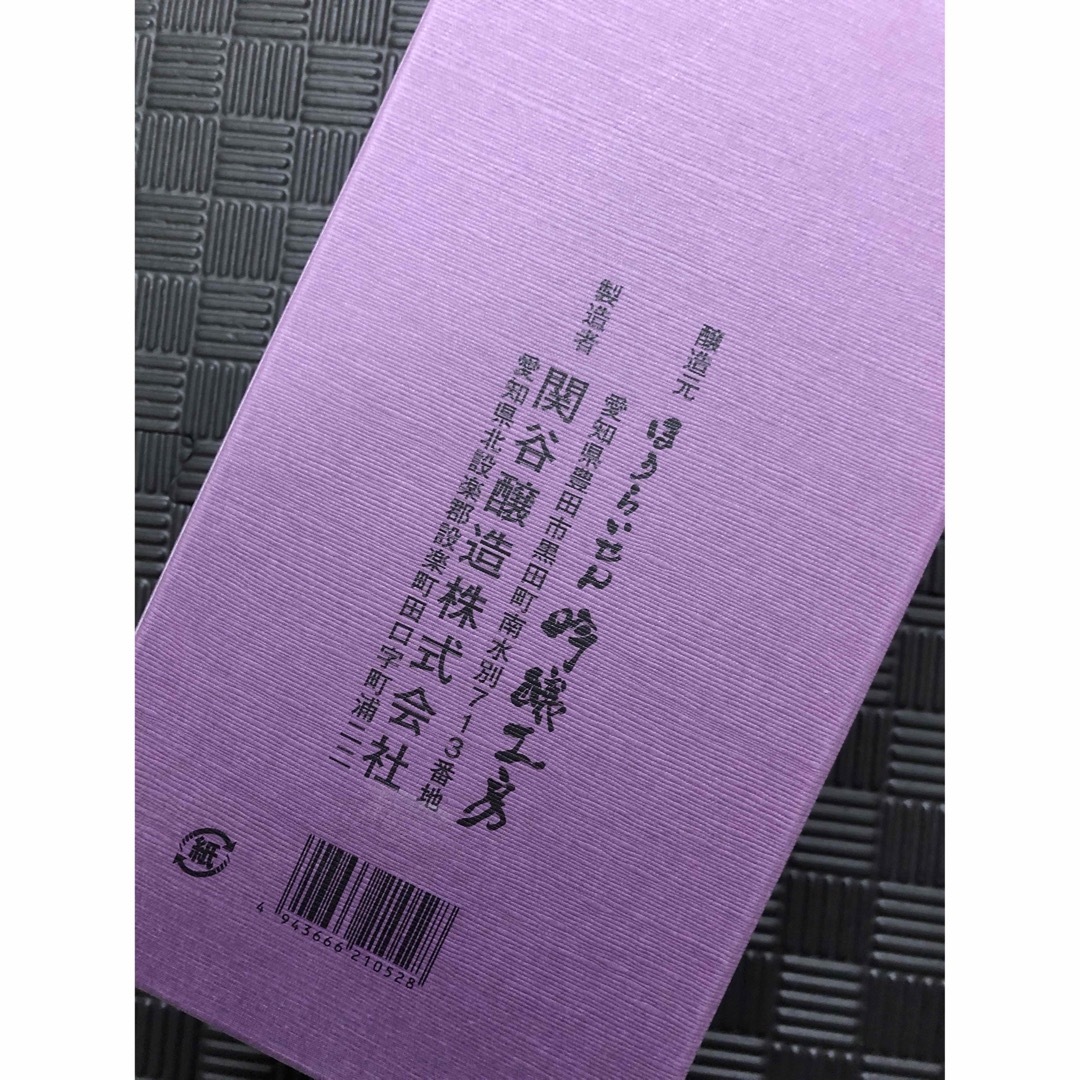 ☆新品未開封☆ 一念不動 大吟醸 金賞受賞十年古酒 1500ml 酒 ☆新品未開封☆ 一念不動 大吟醸 金賞受賞十年古酒 1500ml 酒