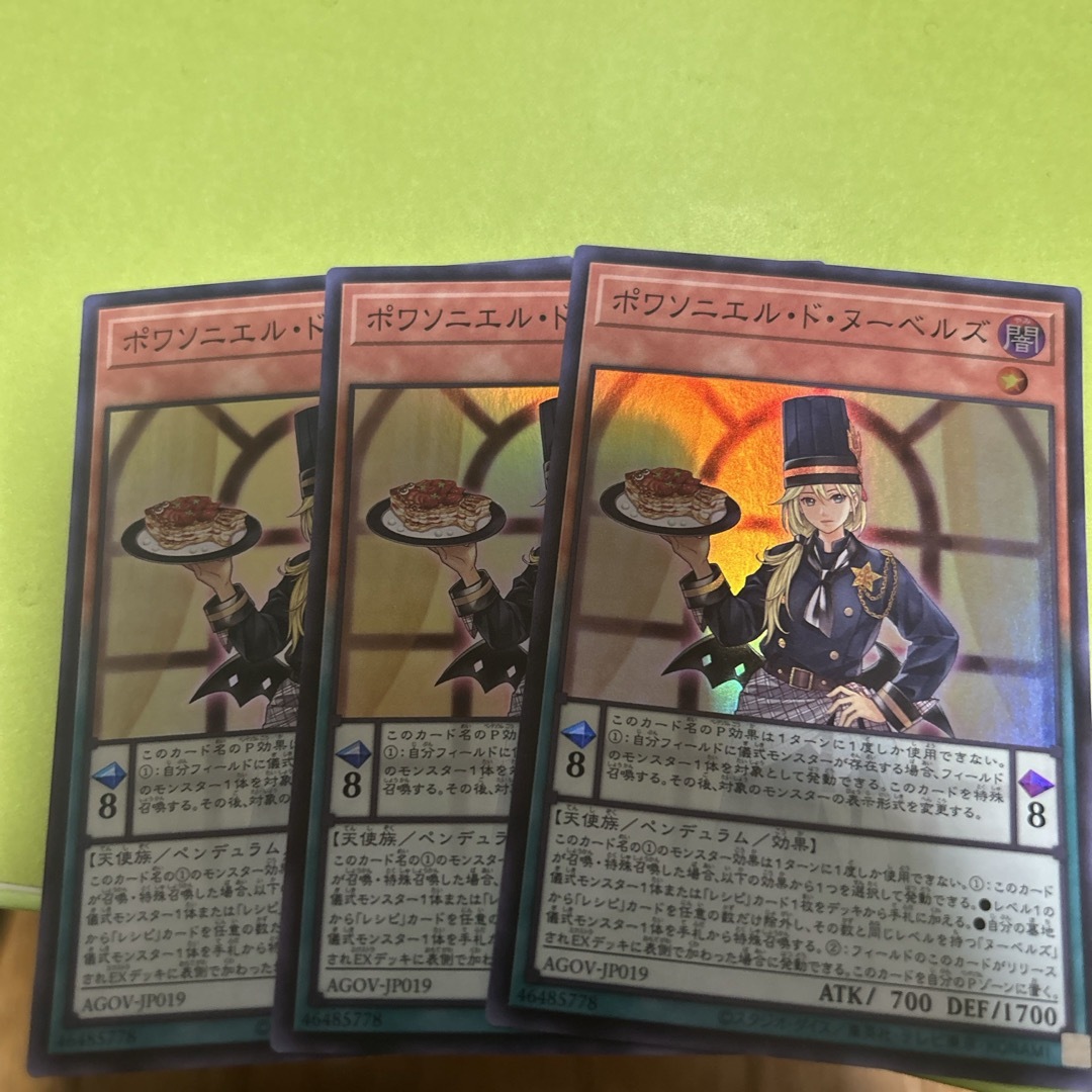 遊戯王(ユウギオウ)のポワソニエルドヌーベルズ3枚 エンタメ/ホビーのトレーディングカード(シングルカード)の商品写真