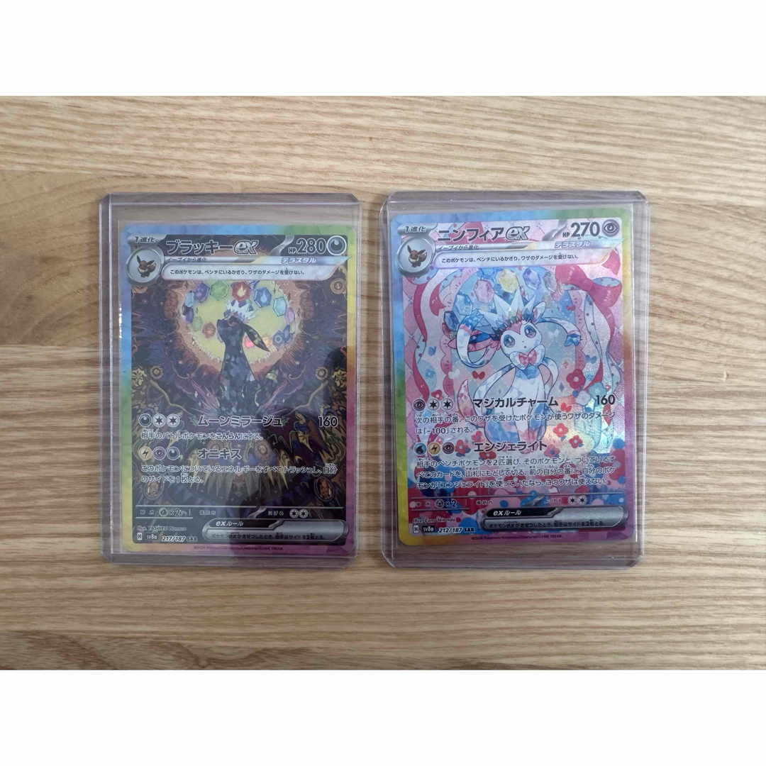 ブラッキーex SAR ニンフィアex SAR テラスタルex 2枚セット ブラッキーex SAR ニンフィアex SAR テラスタルex 2枚セット