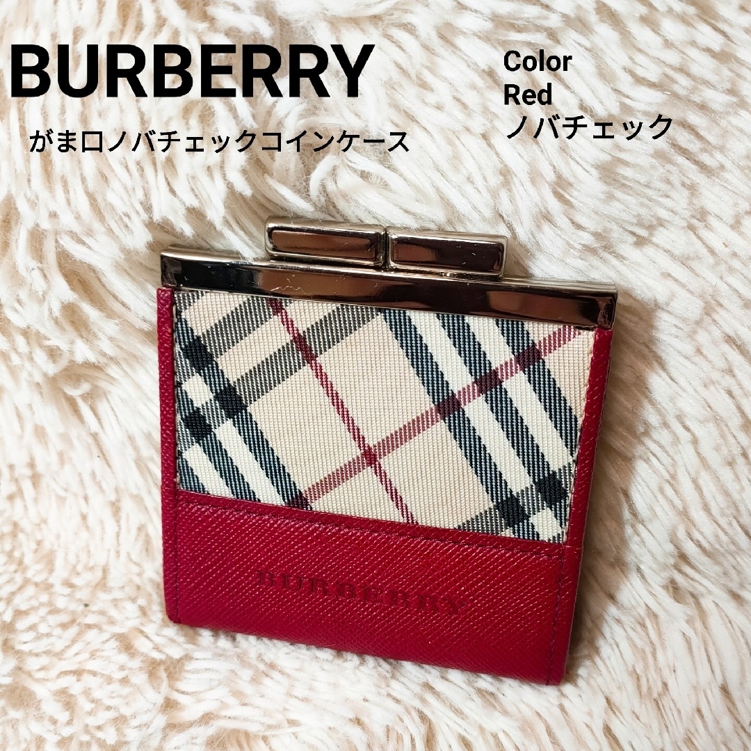 BURBERRY - BURBERRY バーバリー コインケース がま口 赤 ノバ BURBERRY - BURBERRY バーバリー コインケース がま口 赤 ノバ