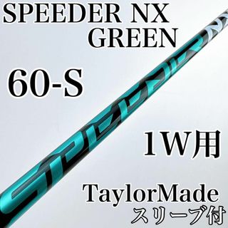 スピーダーNXグリーン 50S ドライバー用 キャロウェイスリーブ付 スピーダーNXグリーン 50S ドライバー用 キャロウェイスリーブ付