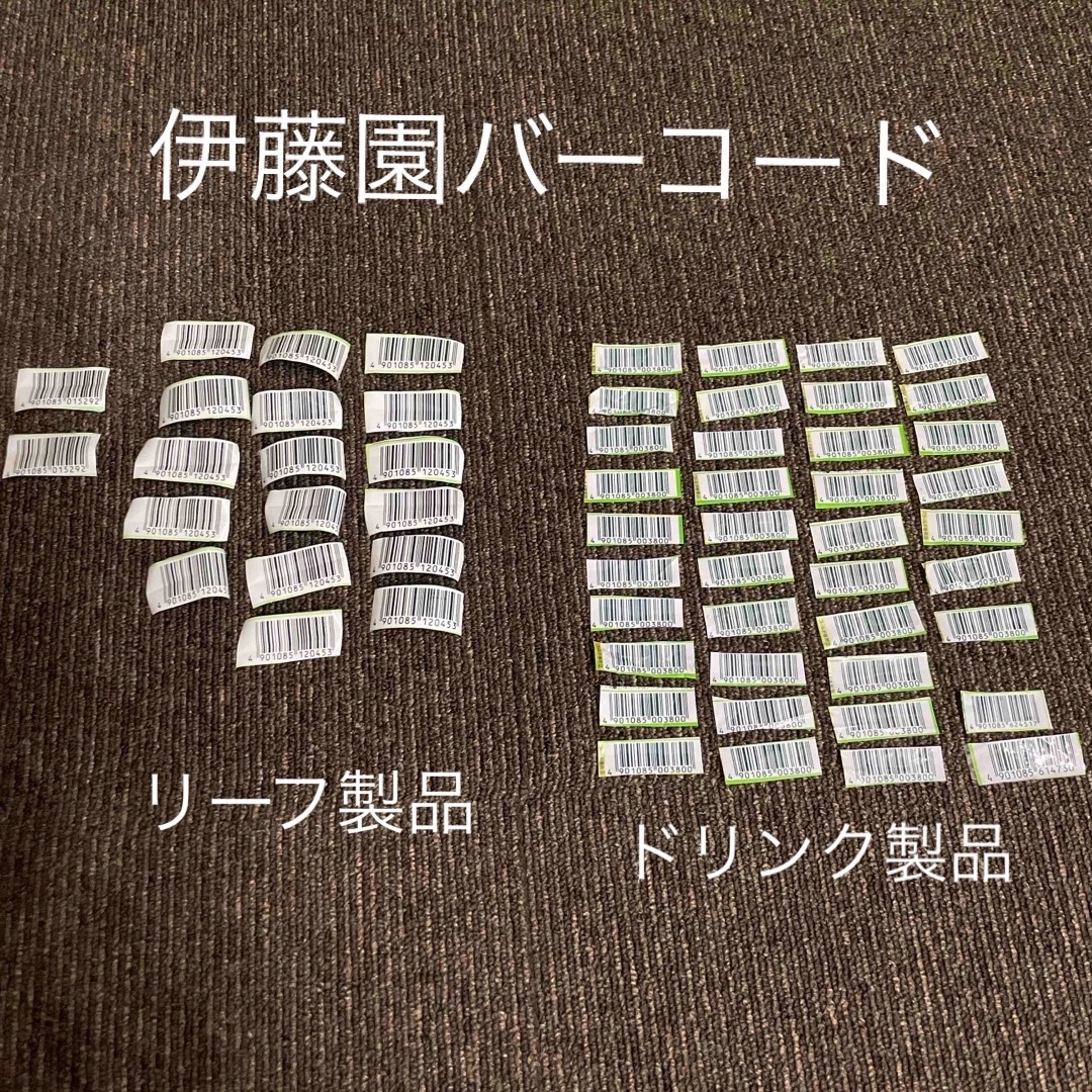 伊藤園】大谷翔平 バーコード×48枚 台紙3枚 おーいお茶 翌日発送 伊藤園】大谷翔平 バーコード×48枚 台紙3枚 おーいお茶 翌日発送