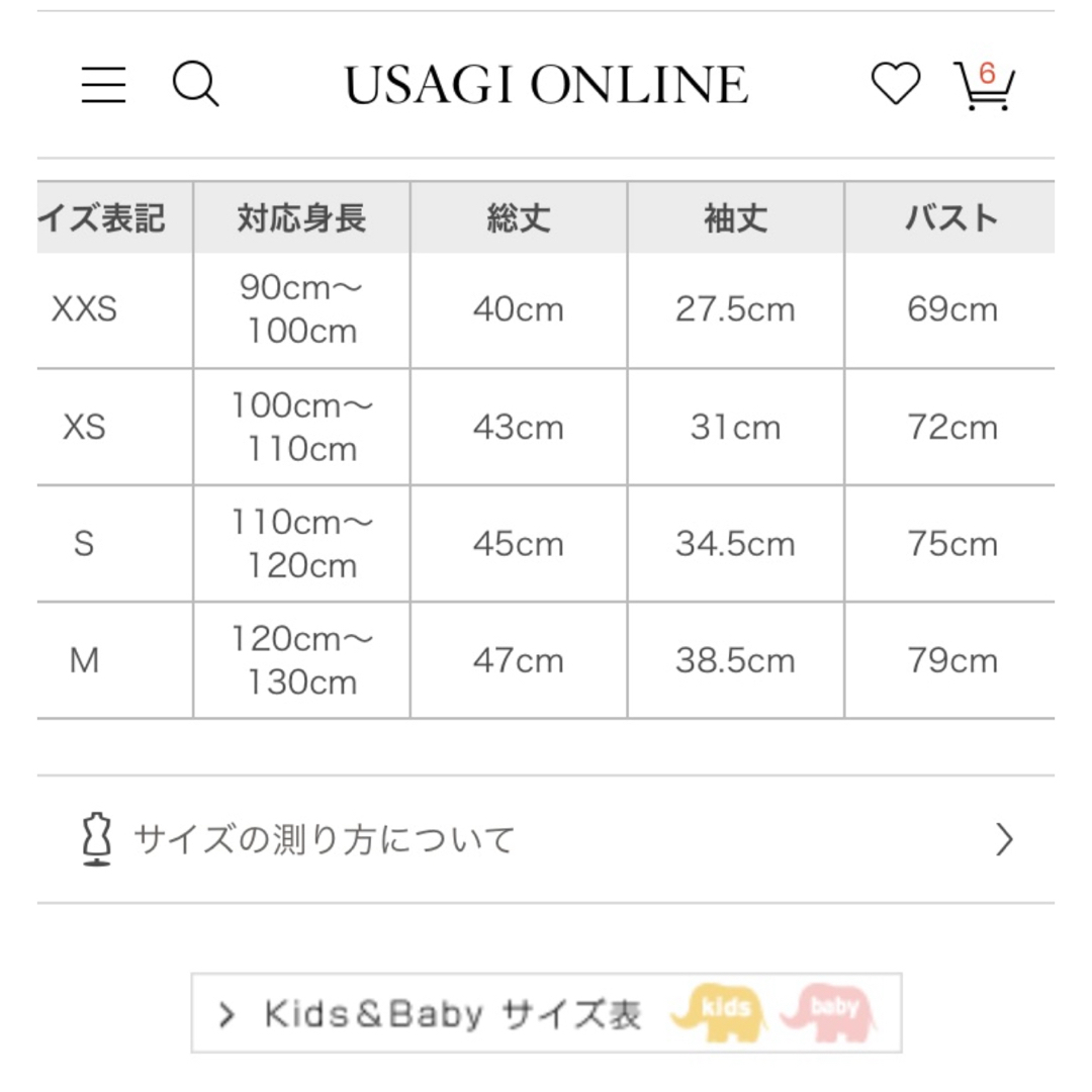 gelato pique(ジェラートピケ)の定価以下☆新品【KIDS】ウサギkidsプルオーバー☆M☆ジェラートピケ キッズ/ベビー/マタニティのキッズ服女の子用(90cm~)(Tシャツ/カットソー)の商品写真