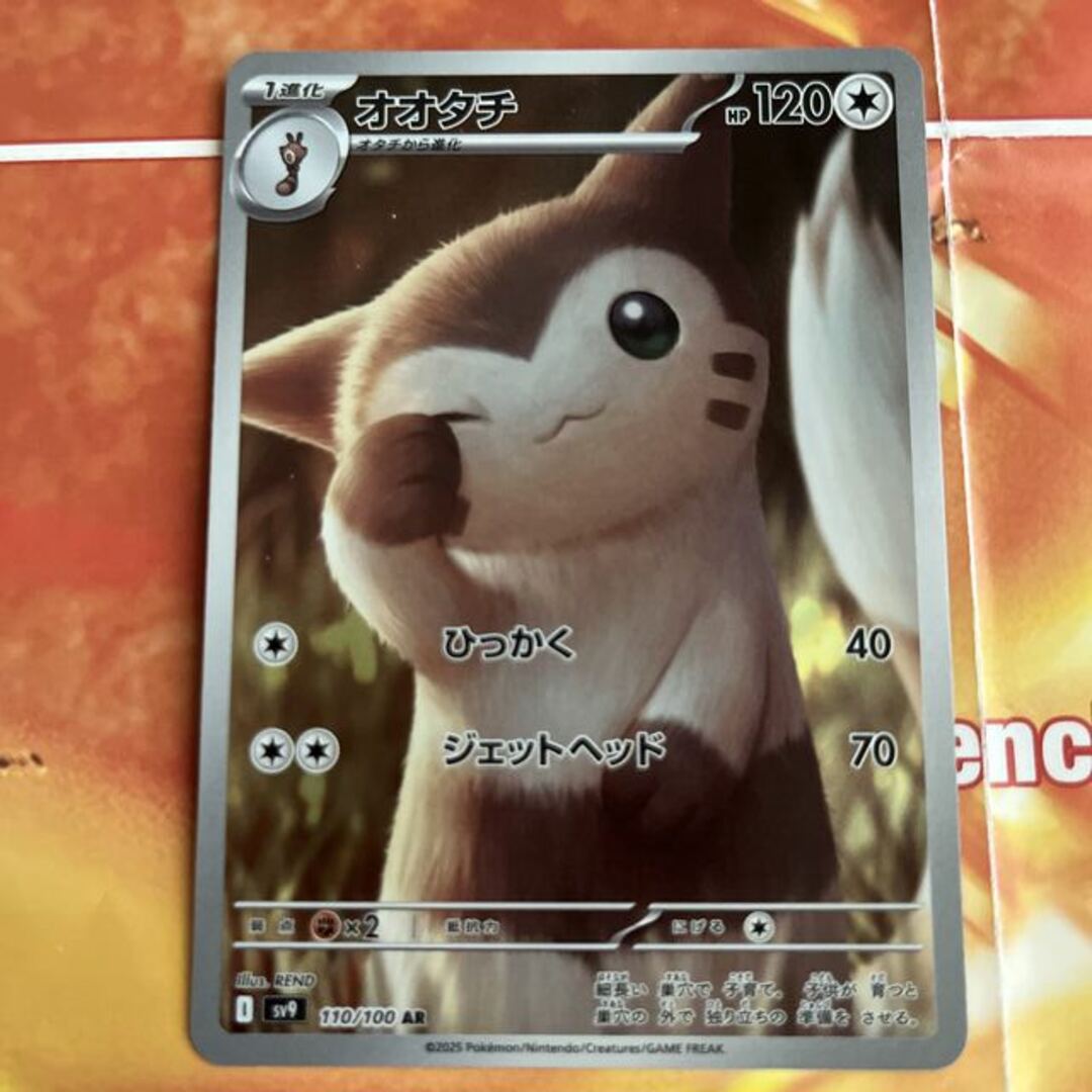 ポケモン - オオタチ AR 110/100の通販 by magi 個人ユーザー ポケモン - オオタチ AR 110/100の通販 by magi 個人ユーザー