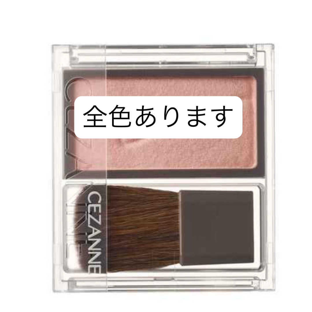 CEZANNE(セザンヌ)のチークブラッシュ / 2.2g セザンヌ / CEZANNE コスメ/美容のベースメイク/化粧品(チーク)の商品写真