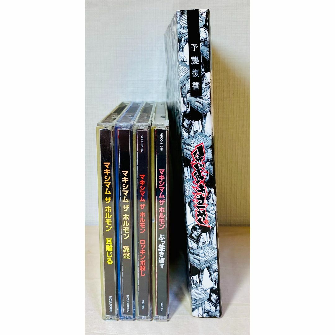 マキシマムザホルモン CD アルバム 5枚セット 特典付