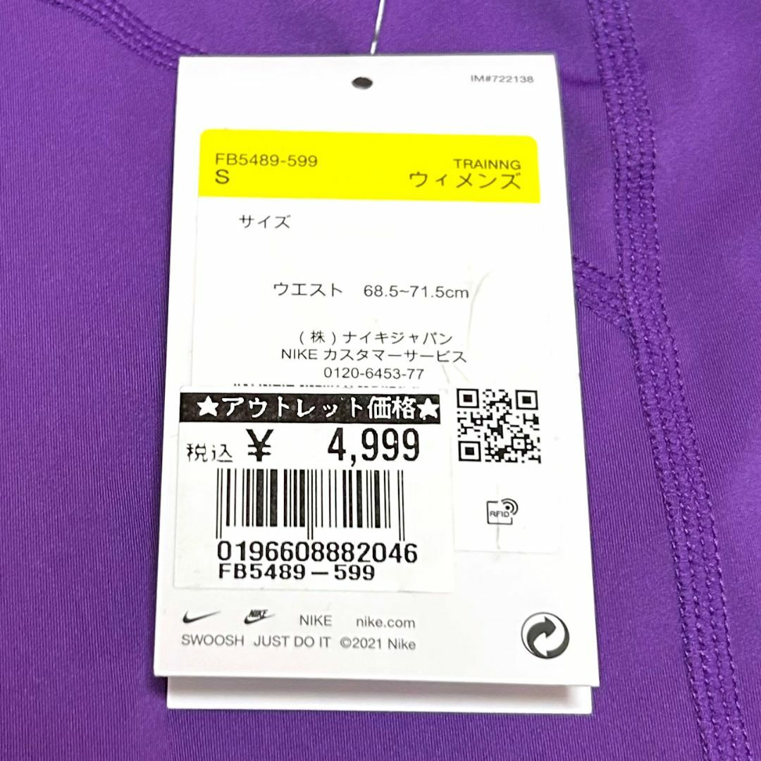 NIKE(ナイキ)の<新品>レディースSサイズ　ナイキ プロ ウィメンズ　7/8 タイツ パープル レディースのレッグウェア(レギンス/スパッツ)の商品写真