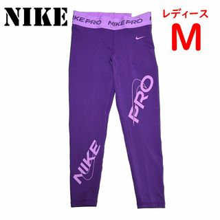ナイキ(NIKE)の<新品>レディースMサイズ　ナイキ プロ ウィメンズ　7/8 タイツ パープル(レギンス/スパッツ)