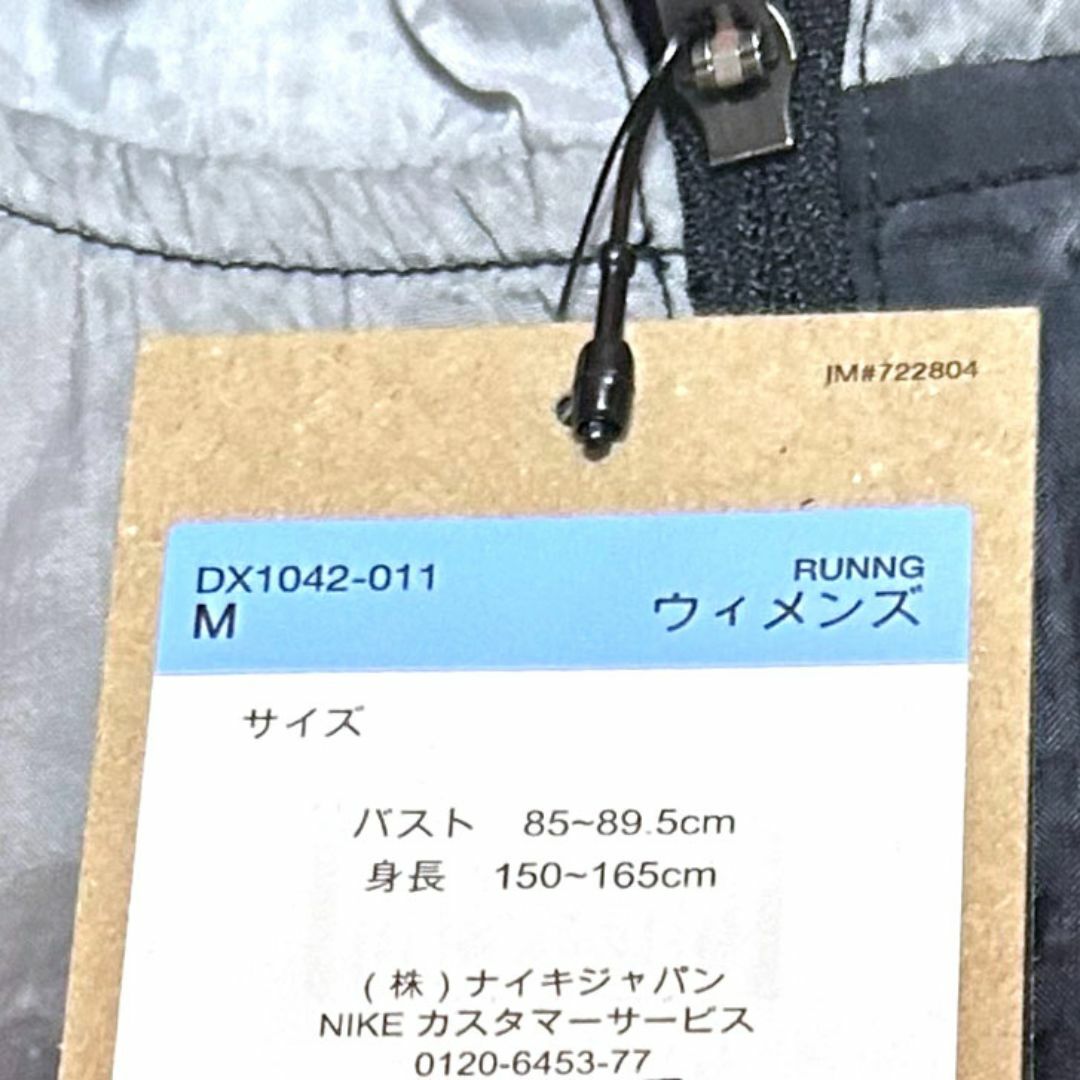 NIKE - <新品>レディースMサイズ ナイキトレイル ジャケット NIKE - <新品>レディースMサイズ ナイキトレイル ジャケット