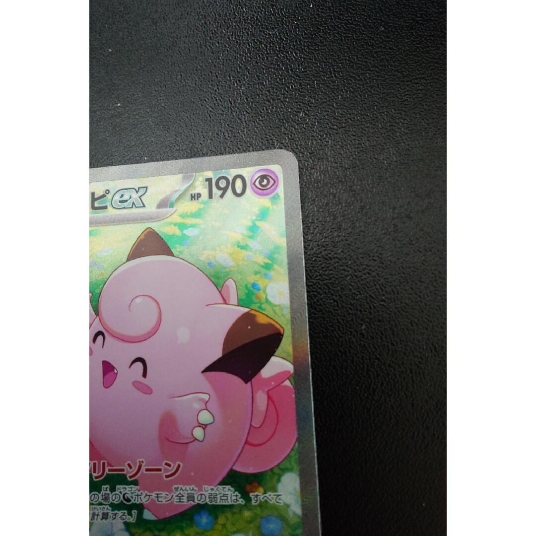 ポケモン - リーリエのピッピex SARの通販 by A.shop|ポケモン ポケモン - リーリエのピッピex SARの通販 by A.shop|ポケモン