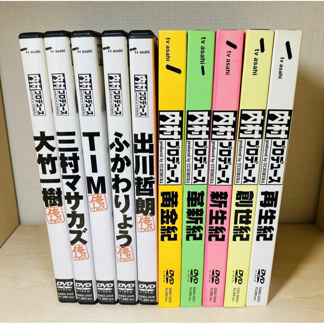 内村プロデュース 内P DVD 10枚セット